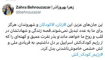 این جانها هرگز «عدد» نمیشوند