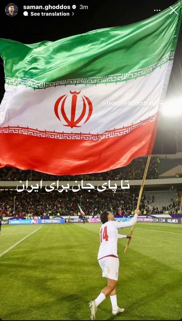 واکنش سامان قدوس به جنایتهای رژیم صهیونیستی + عکس