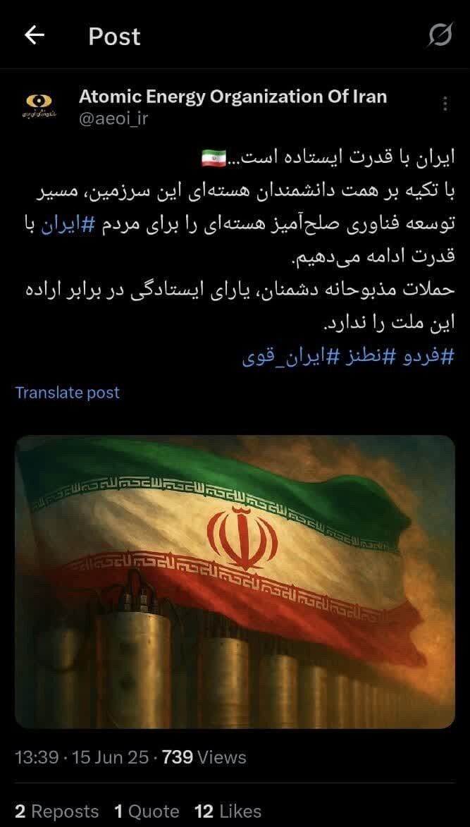 مسیر توسعه فناوری صلحآمیز هستهای را با قدرت ادامه میدهیم