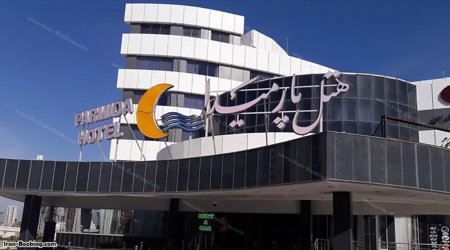 هزینه اقامت در هتل پارمیدا مشهد