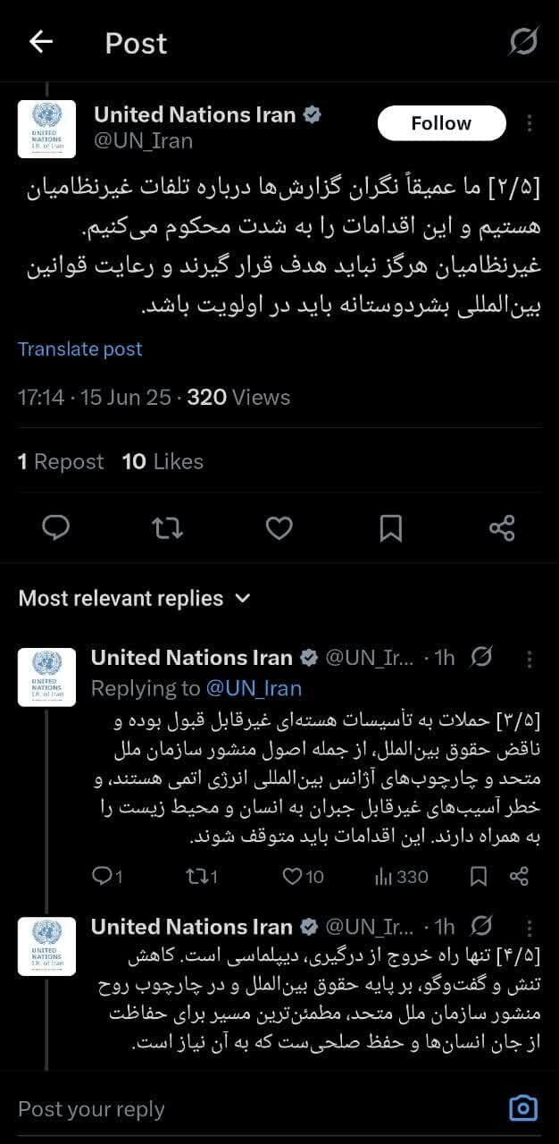 دفتر سازمان ملل در تهران: غیرنظامیان هرگز نباید هدف قرار گیرند