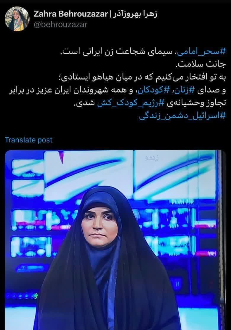 زنان ایران رجز می‌خوانند، افسران صهیونیست می‌لرزند