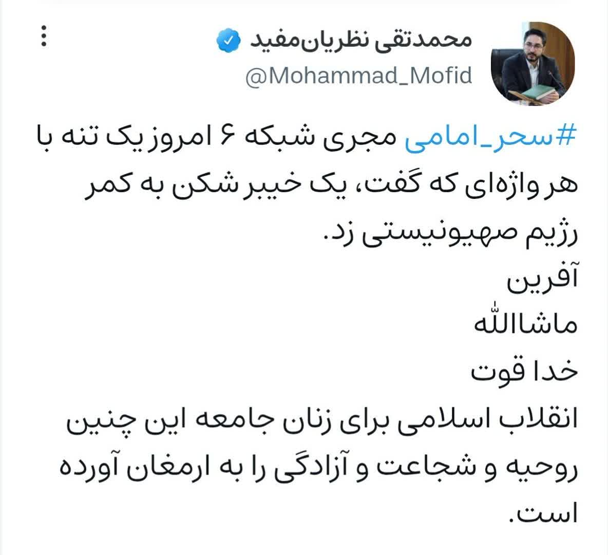 زنان ایران رجز می‌خوانند، افسران صهیونیست می‌لرزند