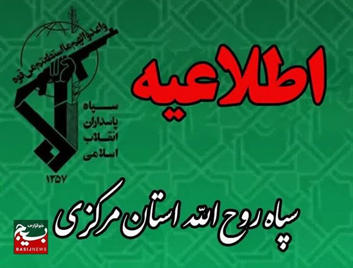 شهادت ۶ پاسدار و ۲ بسیجی در شهرستان خمین