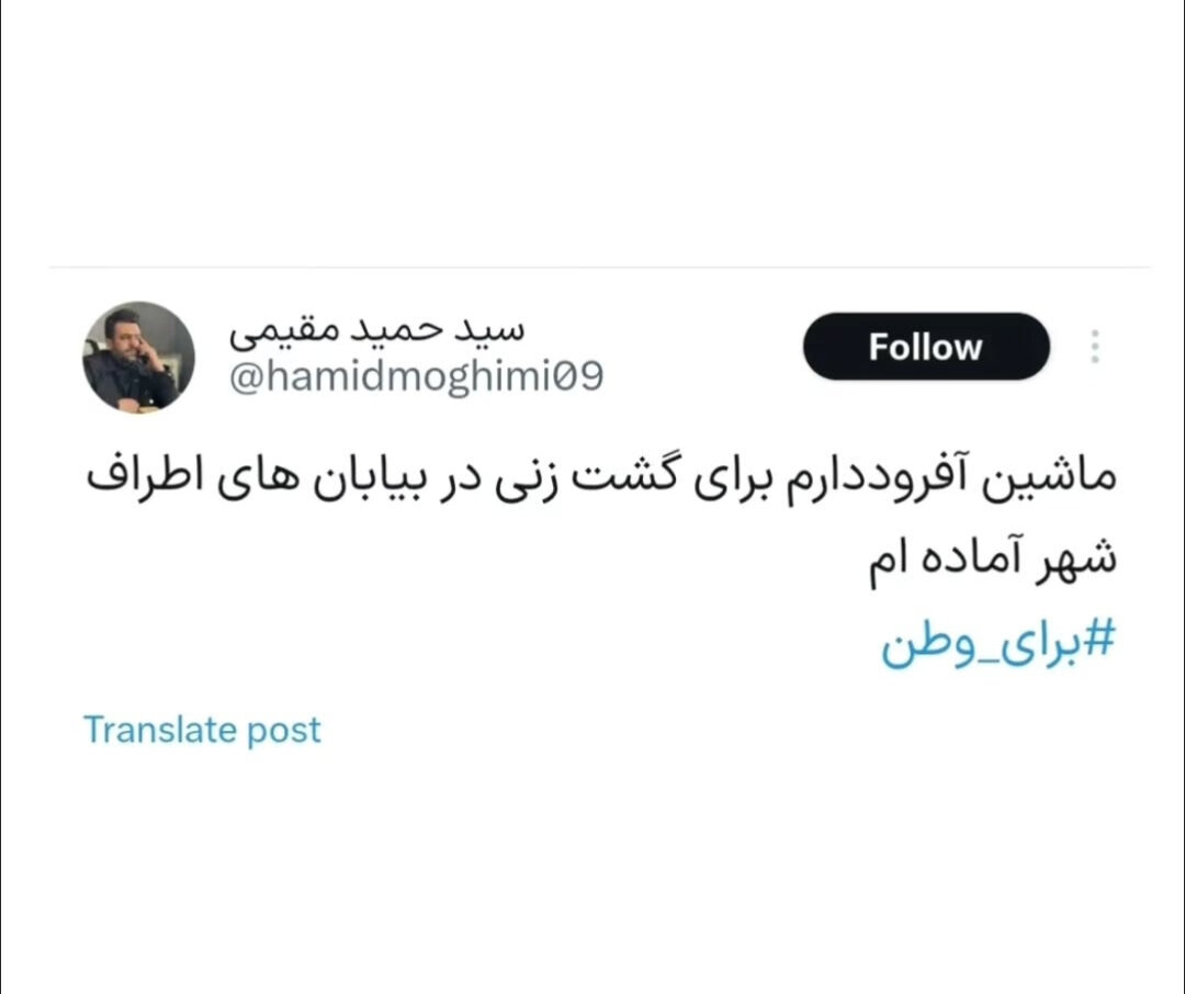 همدلی برای وطن