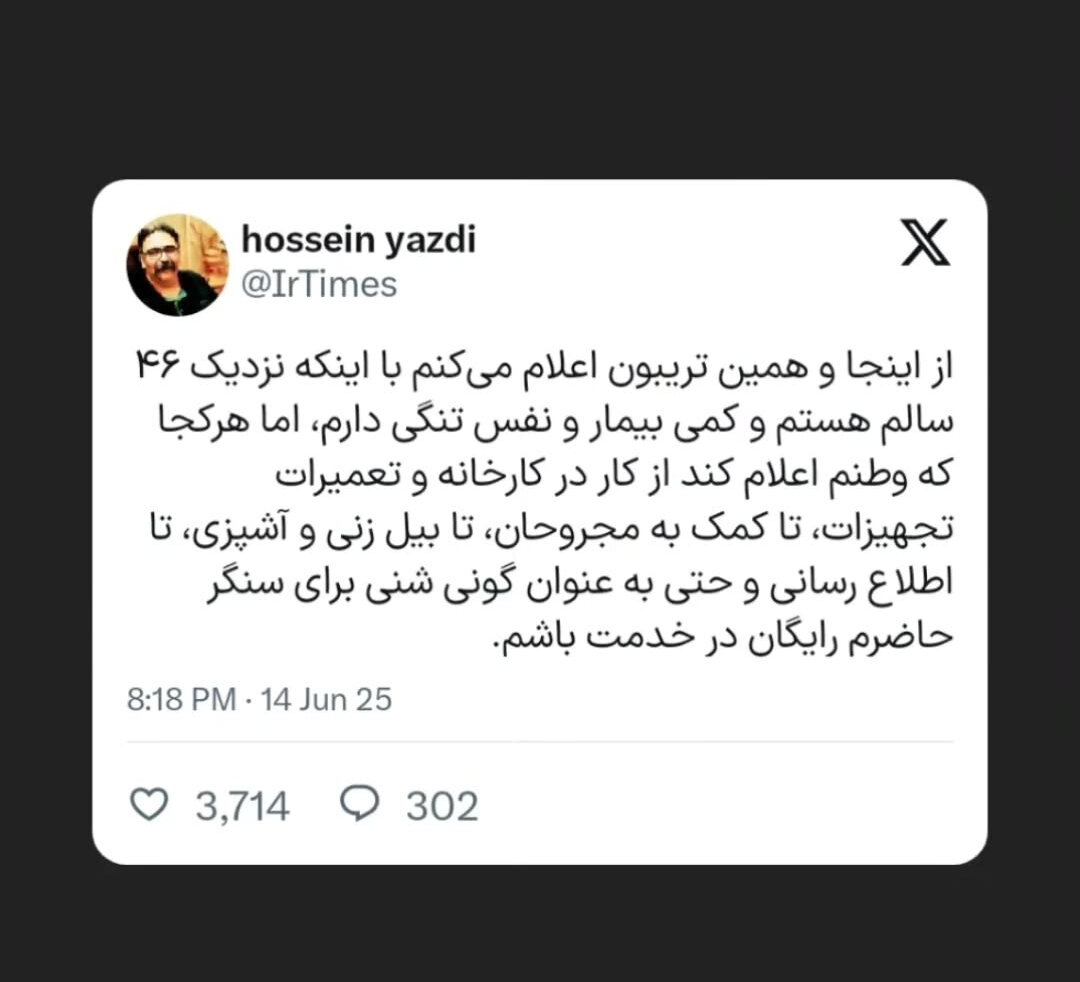 همدلی برای وطن