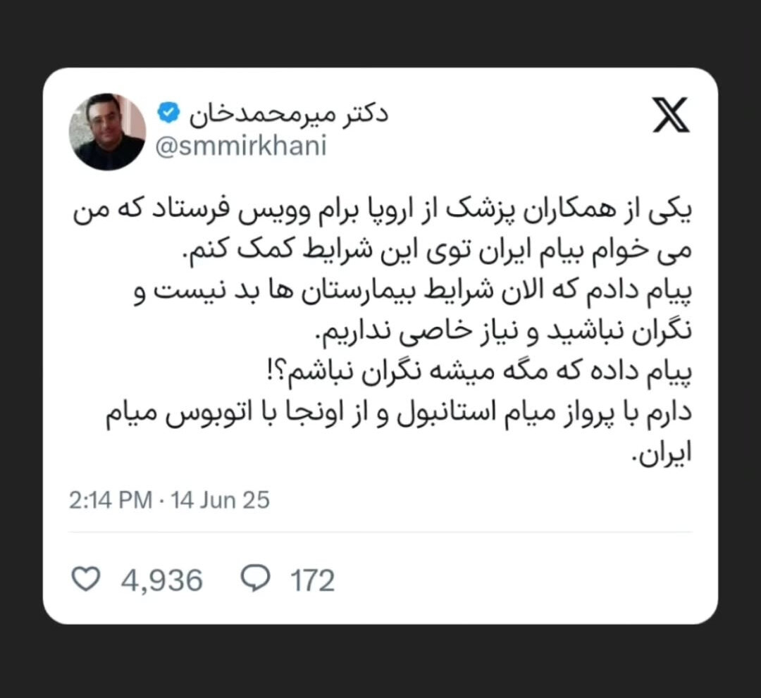 همدلی برای وطن