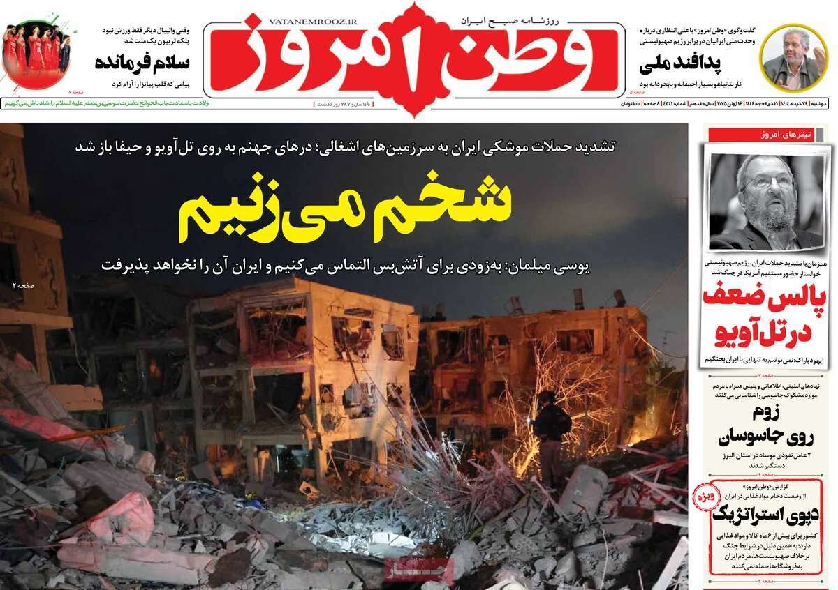 ایستادگی ایران؛ شخم می‌زنیم