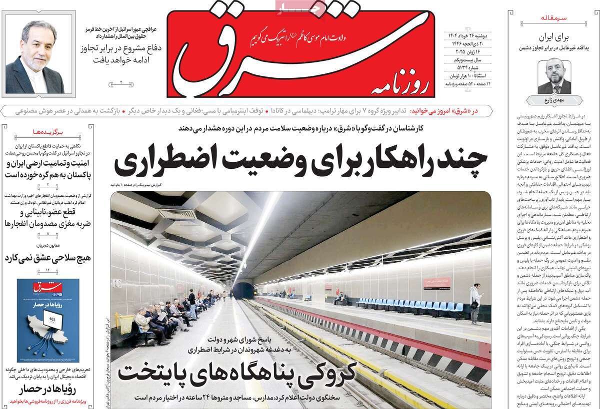 ایستادگی ایران؛ شخم می‌زنیم