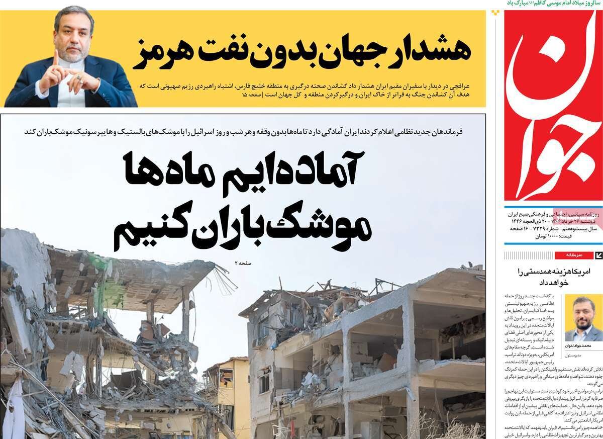 ایستادگی ایران؛ شخم می‌زنیم