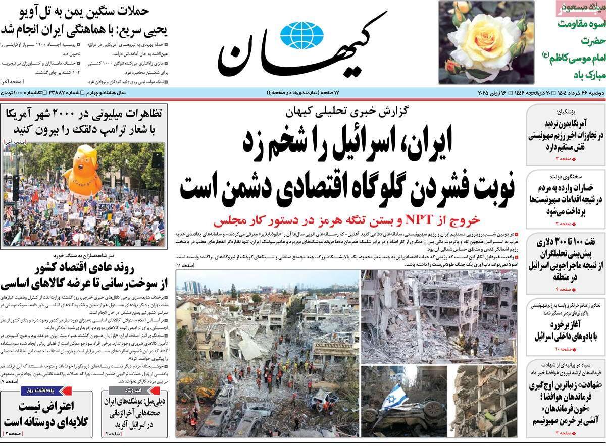 ایستادگی ایران؛ شخم می‌زنیم