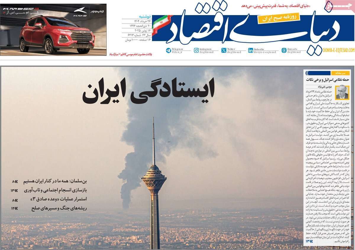 ایستادگی ایران؛ شخم می‌زنیم