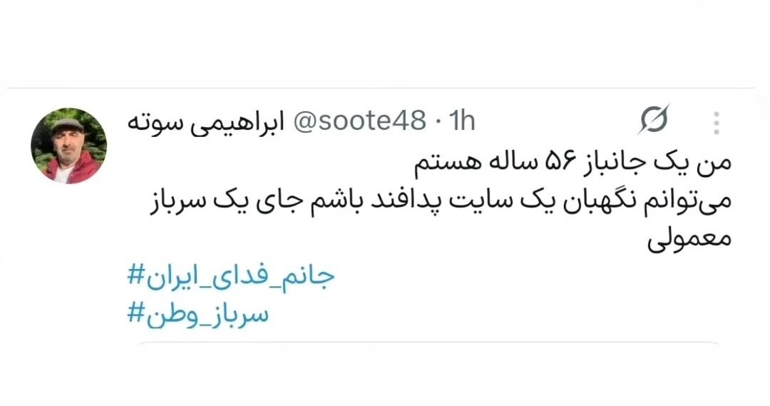 همدلی برای وطن