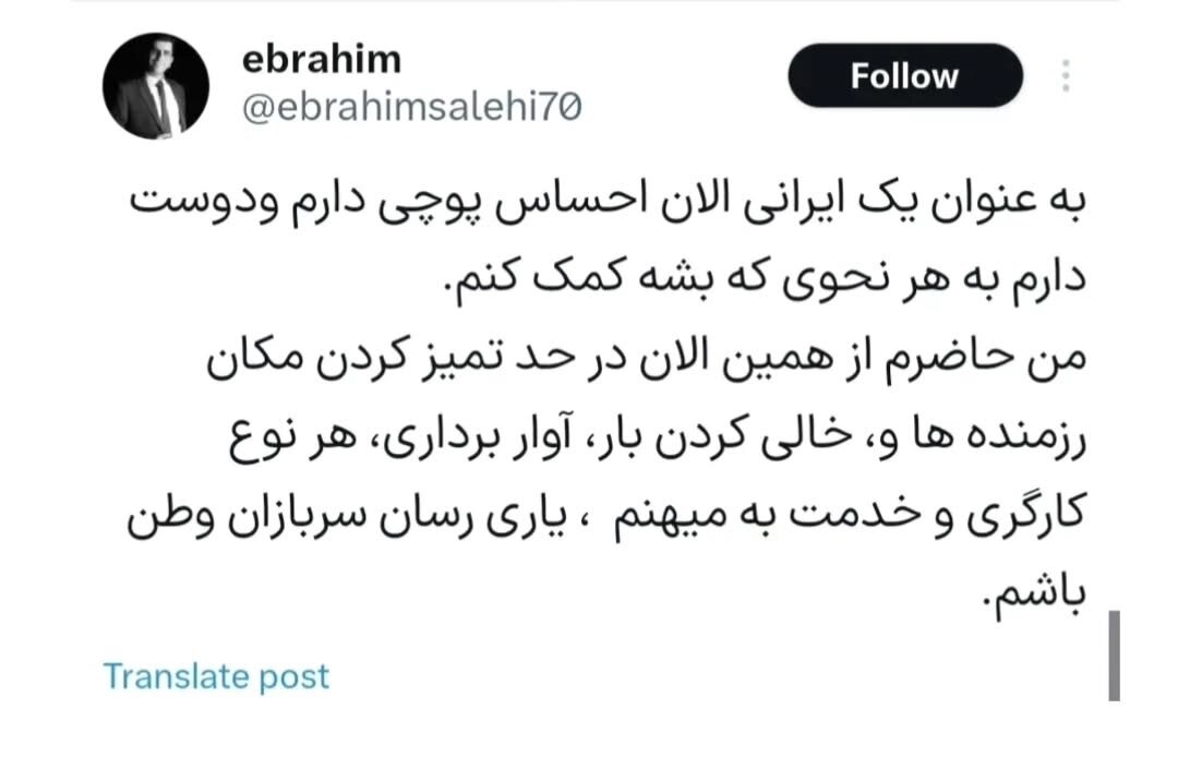 همدلی برای وطن