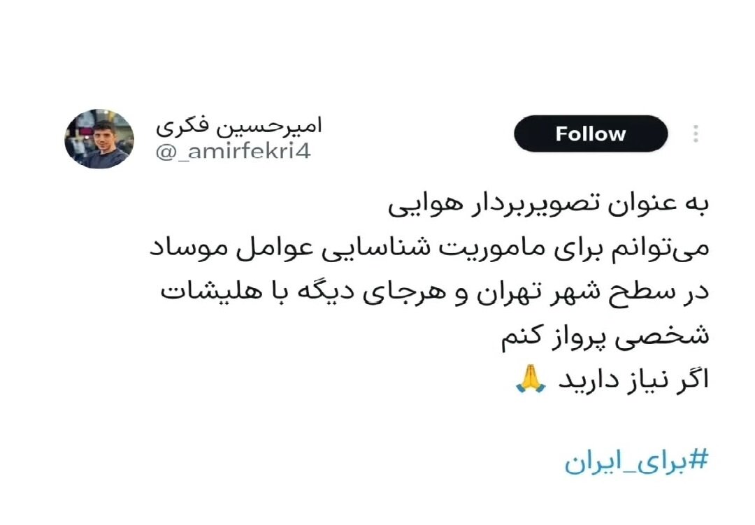 همدلی برای وطن