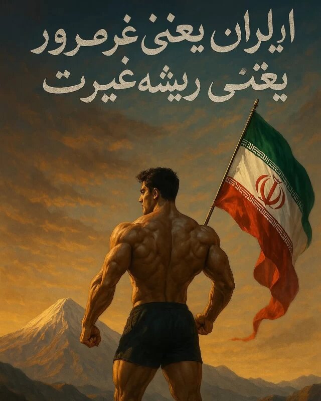 متن و استوری حمله اسرائیل به ایران + عکس وطن