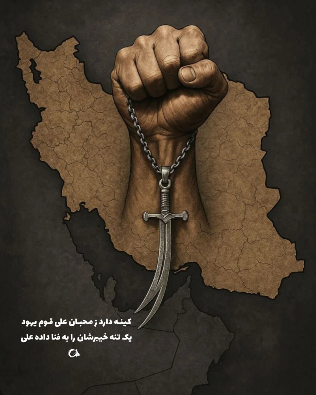 متن و استوری حمله اسرائیل به ایران + عکس وطن