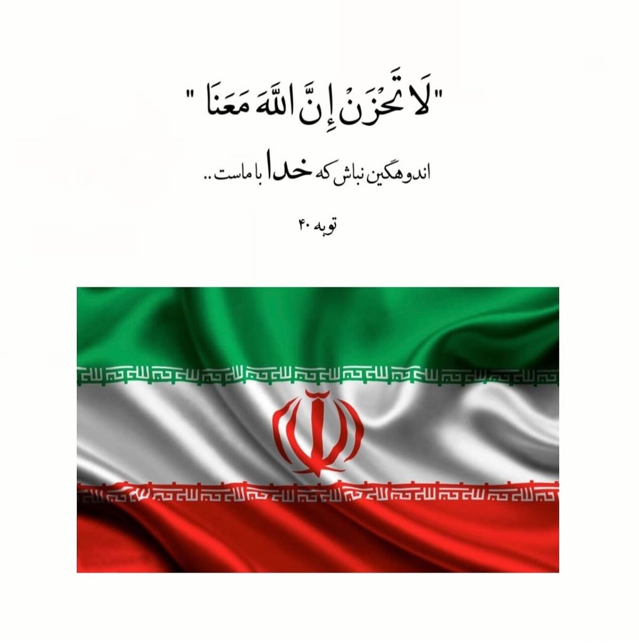 متن و استوری حمله اسرائیل به ایران + عکس وطن