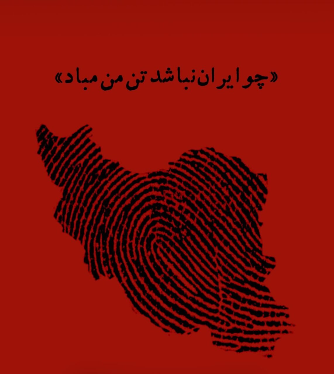 متن و استوری حمله اسرائیل به ایران + عکس وطن