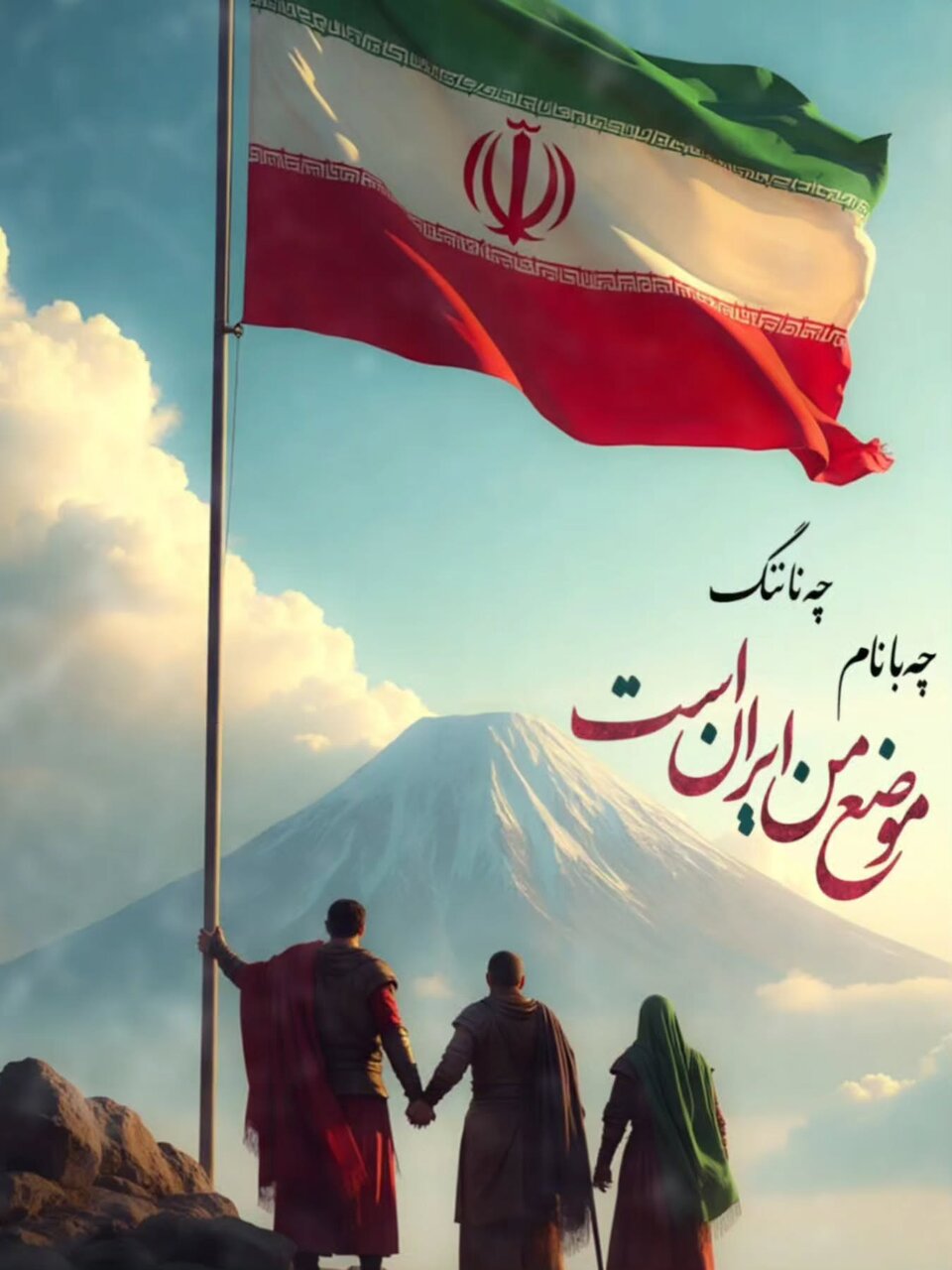 متن و استوری حمله اسرائیل به ایران + عکس وطن