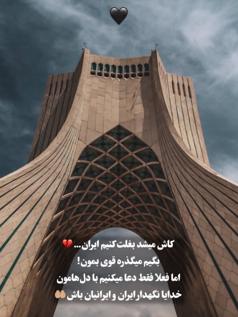 متن و استوری حمله اسرائیل به ایران + عکس وطن