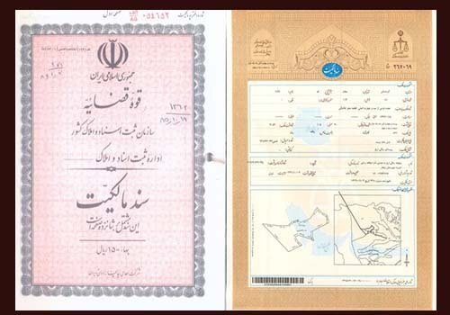 برای گرفتن سند تک برگی به کجا مراجعه کنیم