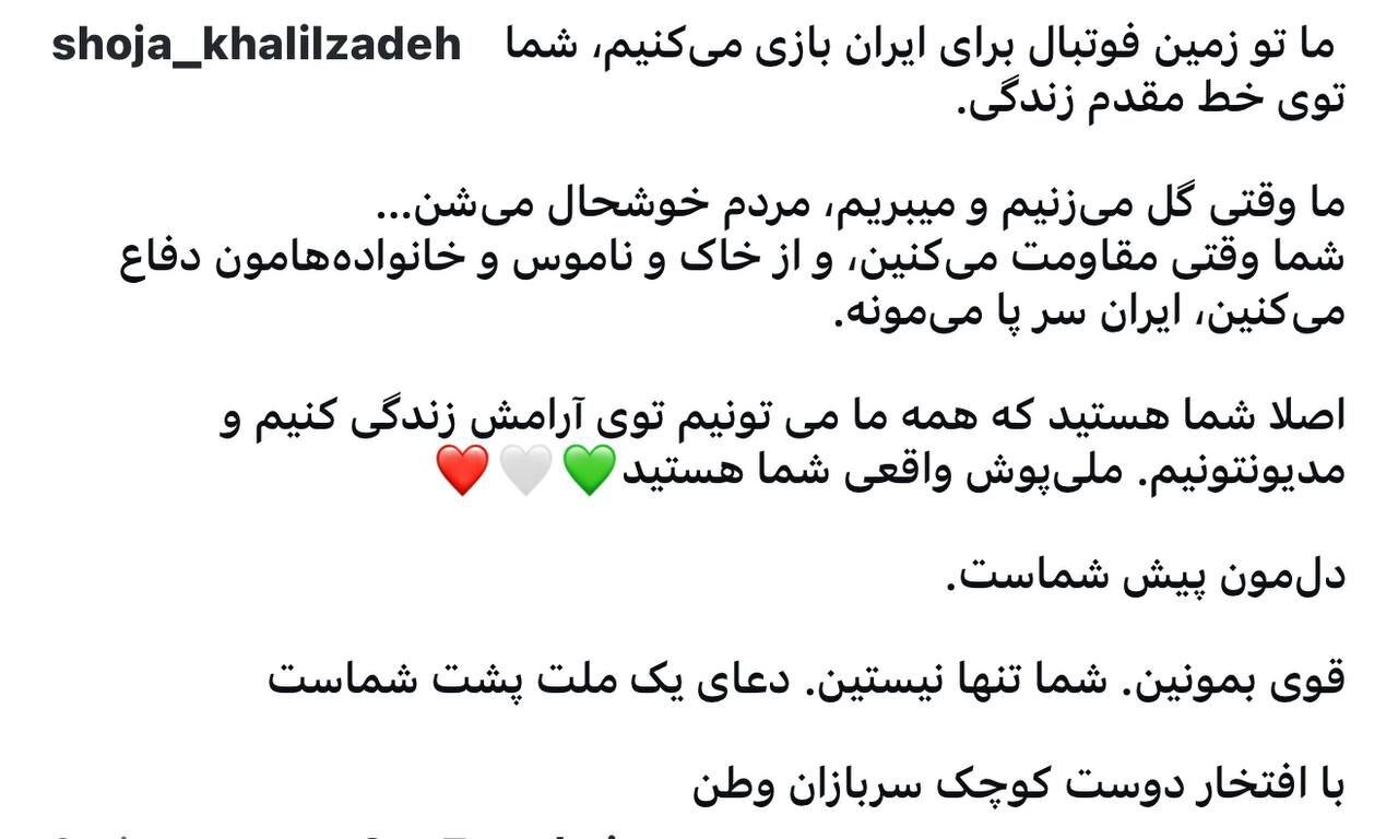 واکنش شجاع خلیلزاده به حمله رژیم صهیونیستی علیه ایران + عکس