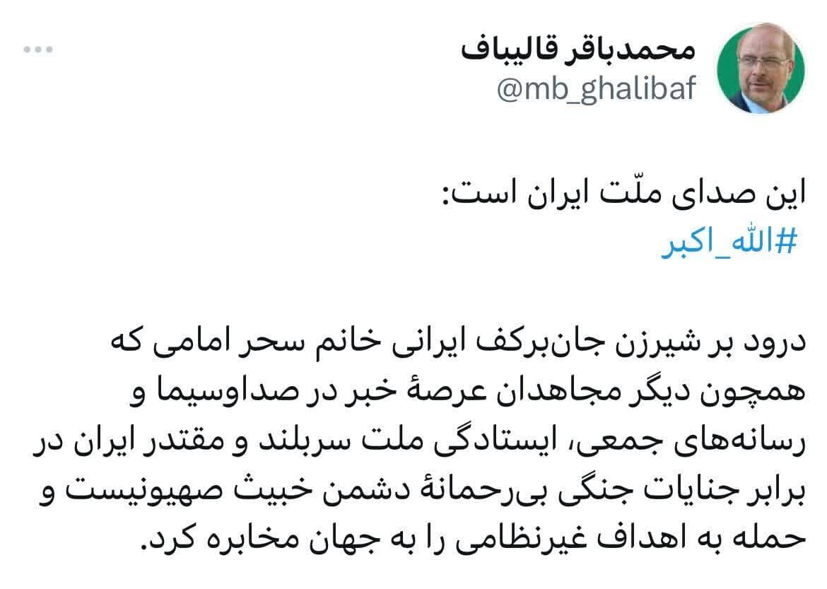 زنان ایران رجز می‌خوانند، افسران صهیونیست می‌لرزند