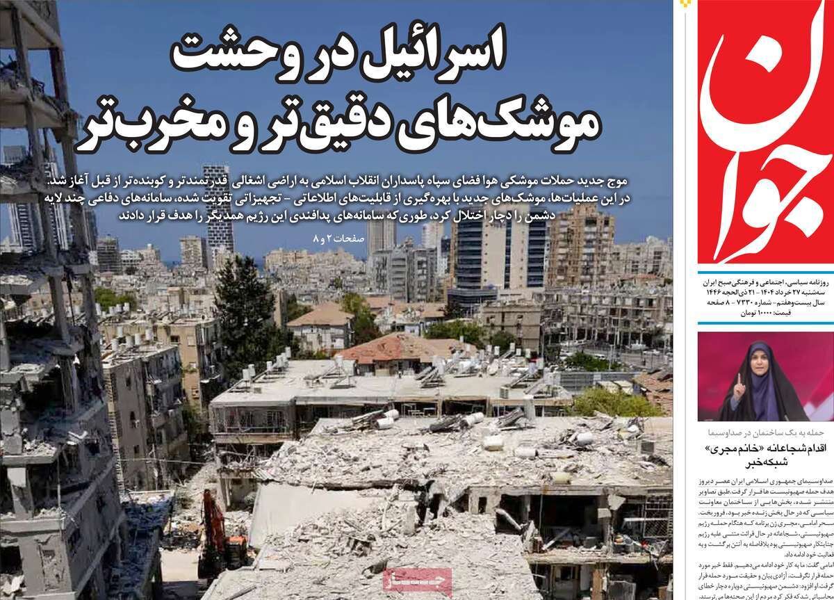 گیجی متجاوز؛ آنتن زیر آتش