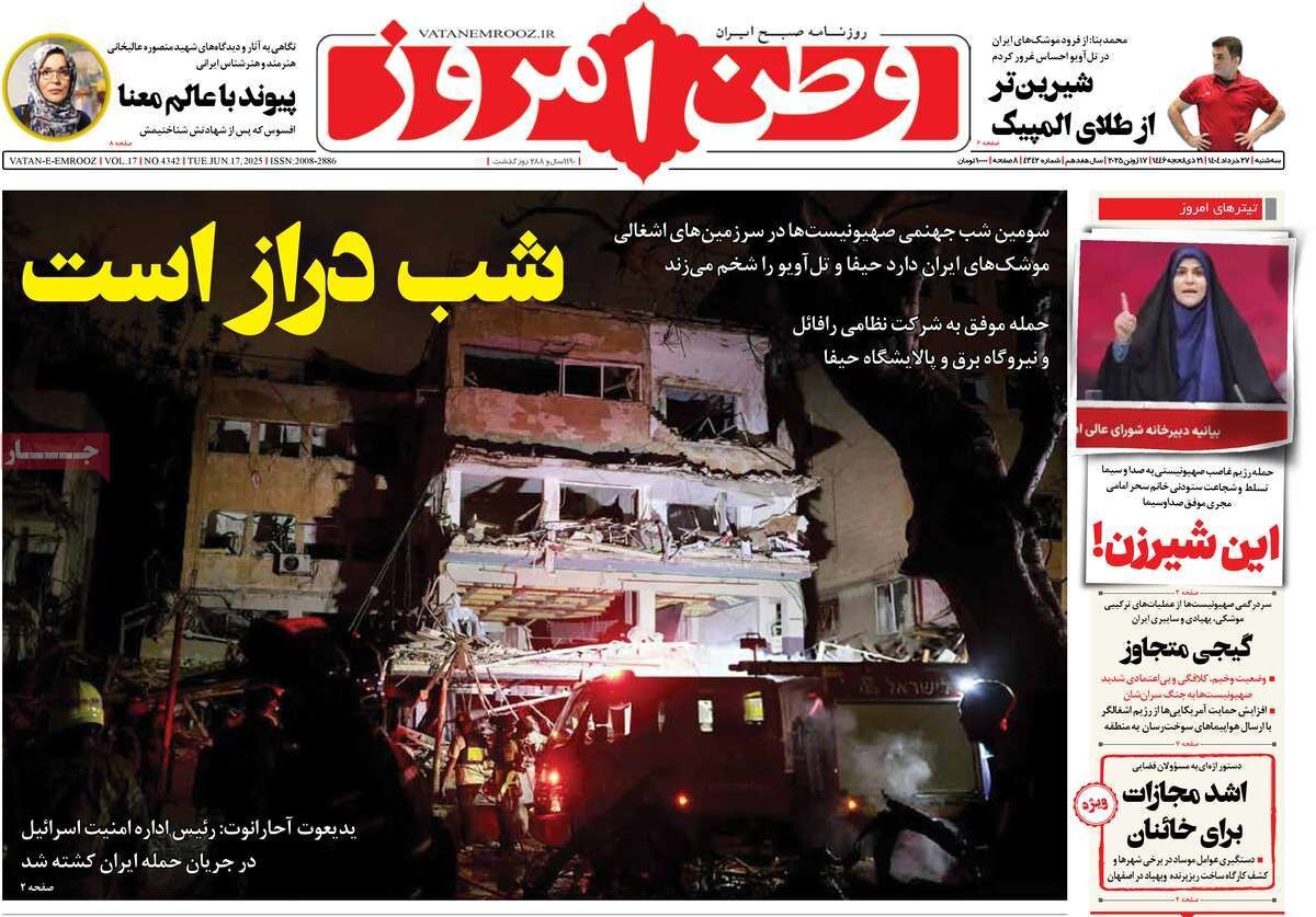 گیجی متجاوز؛ آنتن زیر آتش