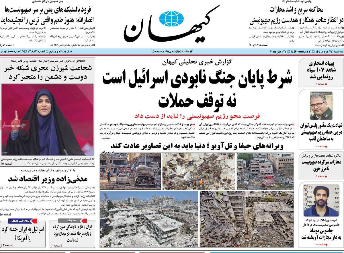 گیجی متجاوز؛ آنتن زیر آتش