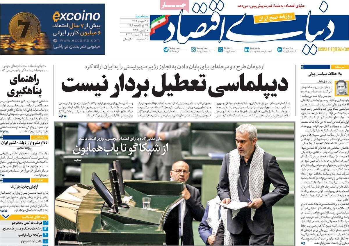 گیجی متجاوز؛ آنتن زیر آتش