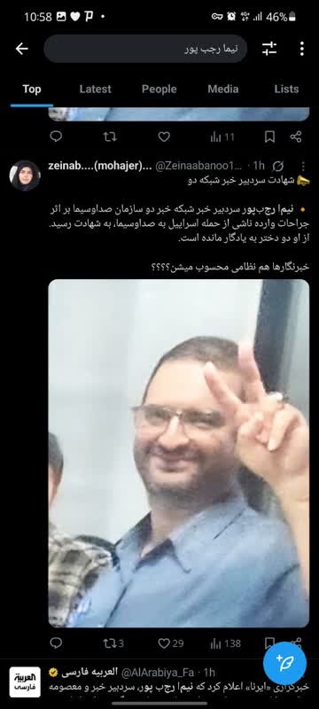 نیما رجب پور و واکنش ها به خبر شهادت سردبیر شبکه خبر