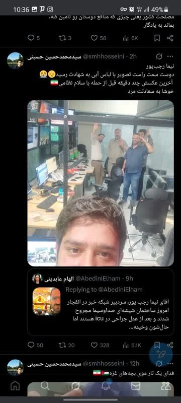 نیما رجب پور و واکنش ها به خبر شهادت سردبیر شبکه خبر