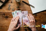 لیر ترکیه را قبل از سفر تابستانی از ایران بگیرید