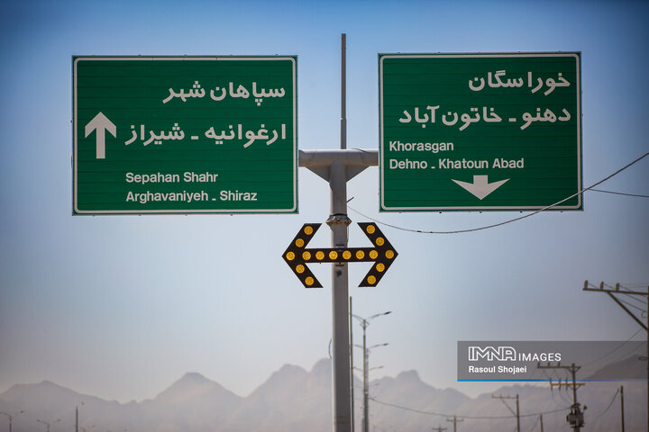 رینگ چهارم ترافیکی شهر اصفهان