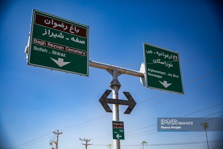 رینگ چهارم ترافیکی شهر اصفهان