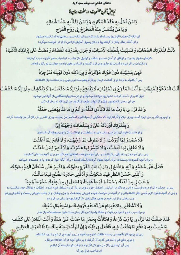 دعا برای محافظت در جنگ، دفع بلا و پیروزی + متن