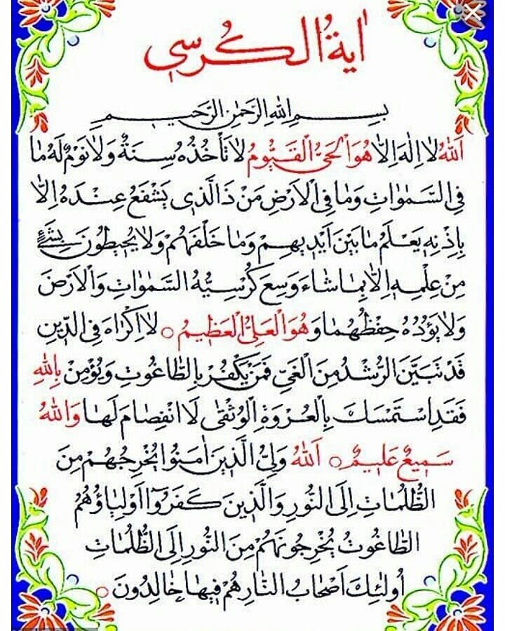 دعا برای محافظت در جنگ، دفع بلا و پیروزی + متن