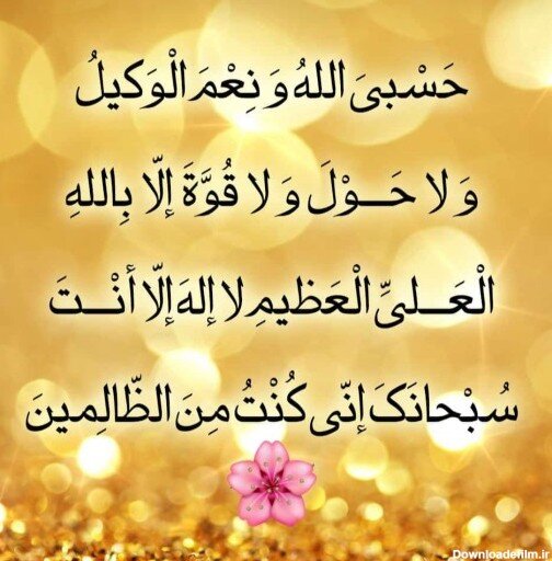 دعا برای محافظت در جنگ، دفع بلا و پیروزی + متن