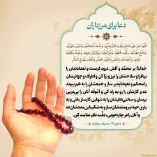 دعا برای محافظت در جنگ، دفع بلا و پیروزی + متن