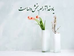 دعا برای محافظت در جنگ، دفع بلا و پیروزی + متن