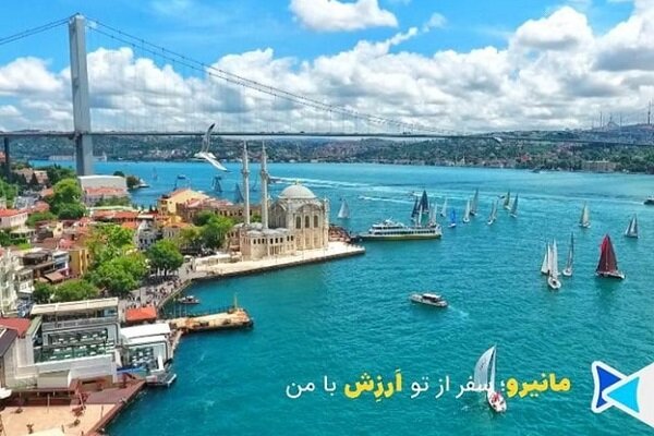 با لیر آماده سفر شوید