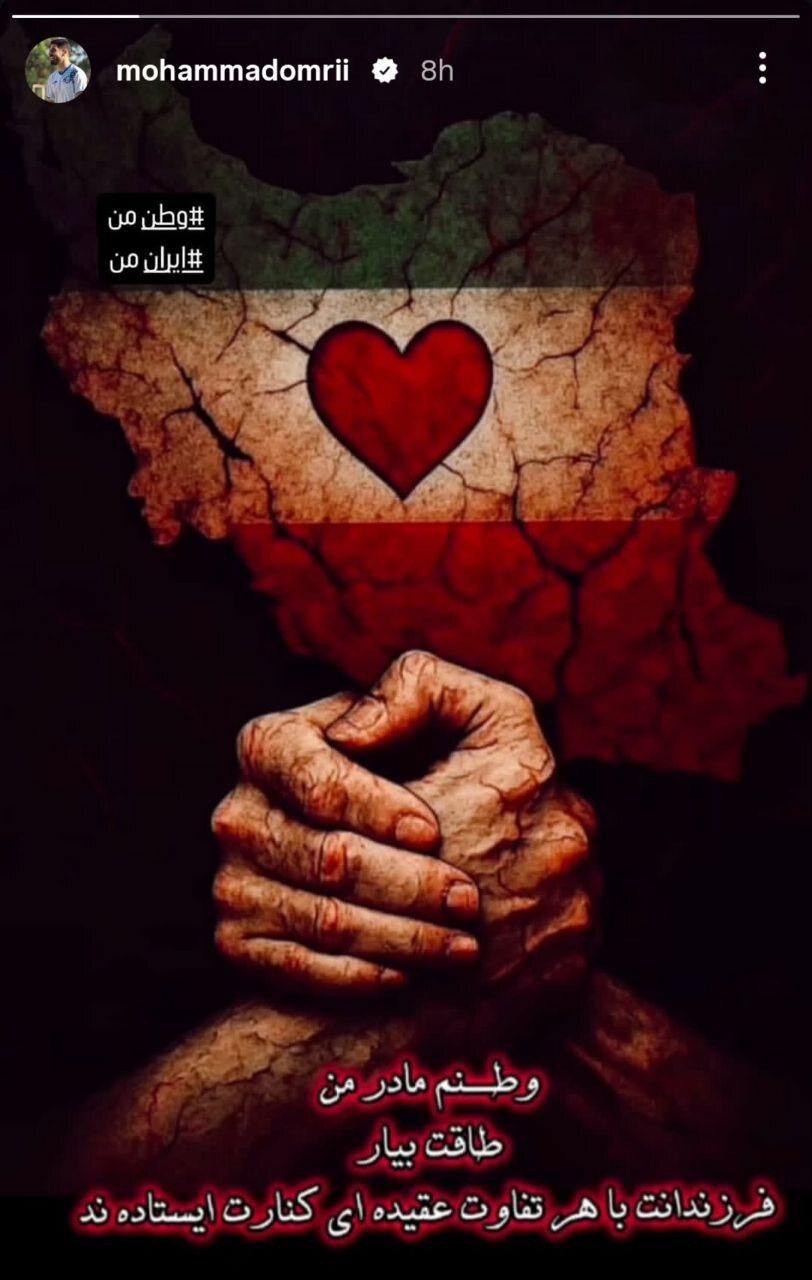 واکنش محمد عمری به حمله رژیم صهیونیستی علیه ایران + عکس