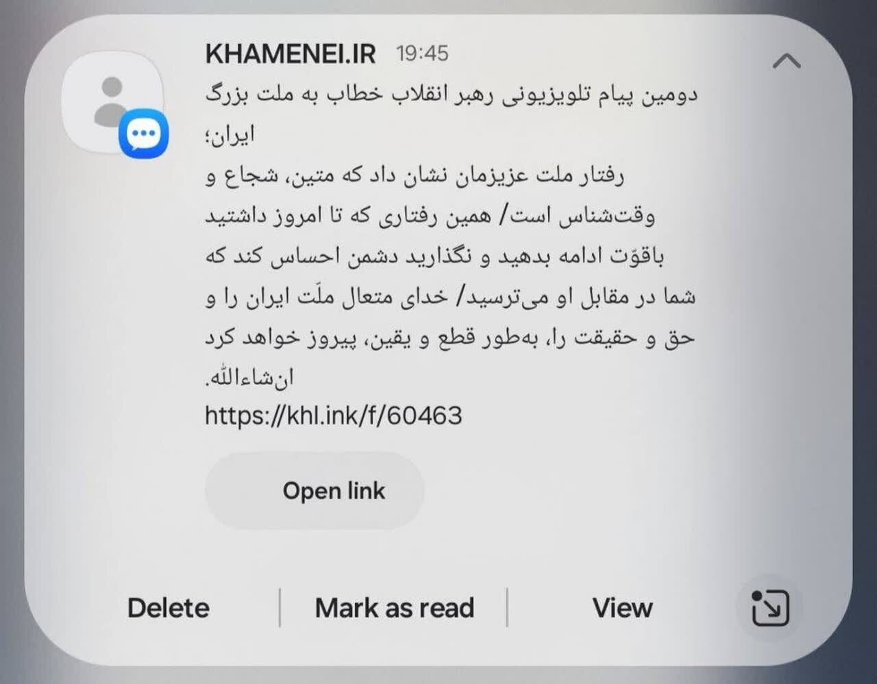 سامانه پیامکی دفتر رهبر انقلاب فعال شد