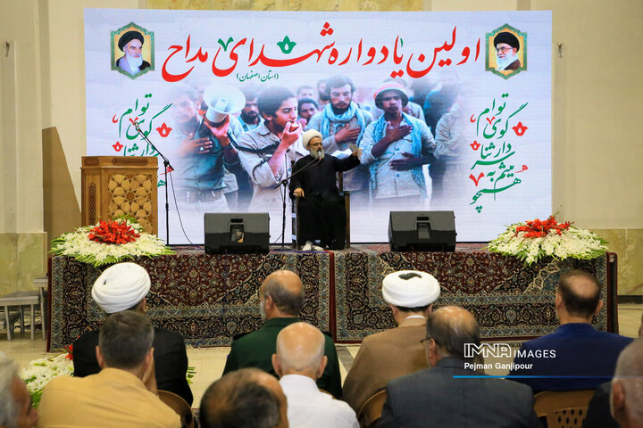 اولین یادواره شهدای مداح اصفهان