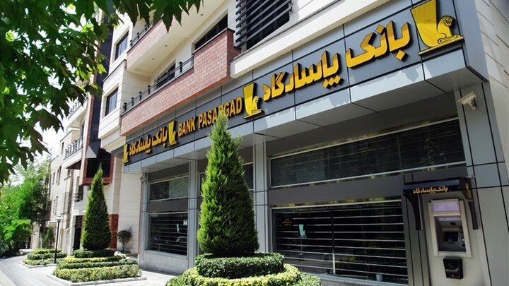 رفع اختلال خدمات بانک پاسارگاد