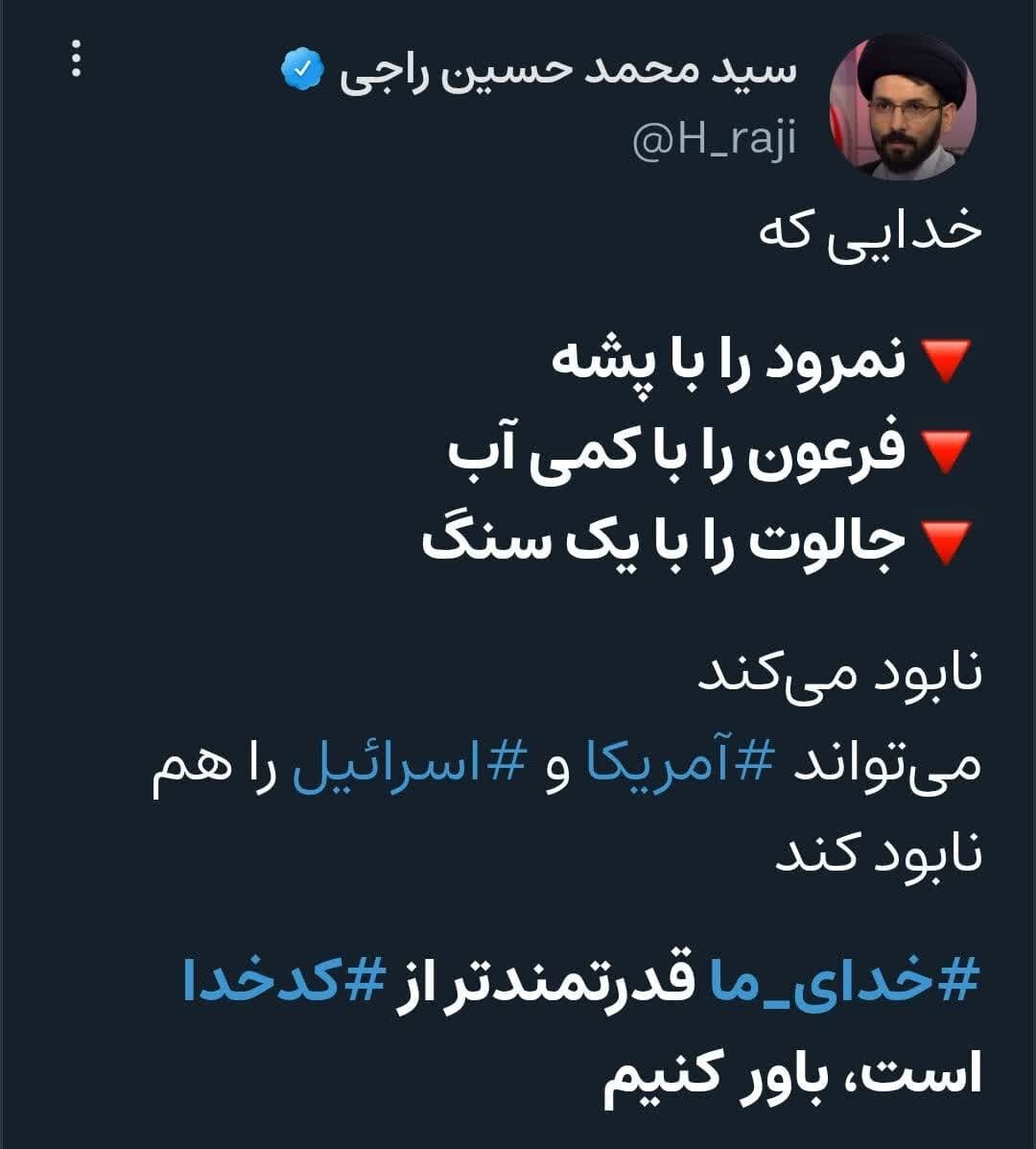 خدای ما قدرتمندتر از کدخدا است