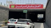 توجه به شور انقلابی و نشاط ملی در فضاسازی شهری