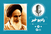 جاسوس‌شناسی به سبک امام خمینی (ره)